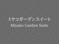 イラフ SUI ラグジュアリーコレクションホテル 沖縄宮古