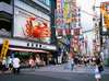 大阪・ミナミの代表的な繁華街、道頓堀。ホテルから交通機関を利用して20分ほど。