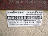 �ʂ̓��̌���ԍ��u�M�C�Q�X�T��@�M�C�ʂ̓��z�e���̓��v