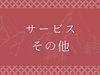 �T�[�r�X���̑�