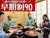 90ȏÔ\񂪂Ȃ肨