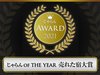 _OF_THE_YEAR_ꂽh2021 9NÂPʎ擾ߋEEkGA10ȉ
