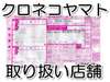 �N���l�R���}�g�@��}�֎�舵���X