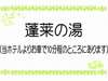 �y�H���̓��z