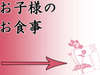 �����q�l�p�̏h���E���A�藿���̂��Љ�