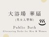 �y�嗁�� �ؐ�z���قS�K�ɂ���嗁��B�j�����֐��ƂȂ��Ă���܂��B