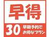 30O܂ł̗\񂪂