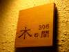 �ʐ^�́ARoom/No306�e�[�}�y��/�[�z�z�@�؂̃T�C��