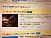 ������l�b�g��t�G���A1�ʁI���l�A�����A���c�ȂǑS�G���A�����킹�ăg�b�v�����Ӂ��i3��18�����݁j