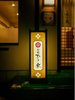 �邨�h�Ђ��Ƃ̏�q�����v