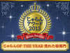 �y������ OF THE YEAR�z�g������A���[�h2013�h��܂̏h�^2012�N�ɑ���2�N�A�����