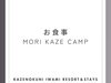 MORI KAZE CAMP���H��