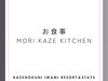 �z�e����MORI KAZE KITCHEN���H��