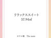 �y�����b�N�X�X�C�[�g�z�a�m�D��Ȃ���ԂŐS���炮��������߂������������B