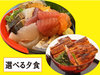 �I�ׂ钩�H