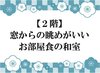 �y�Q�K�z������̒��߂������������H�̘a��