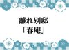 ����ʓ@�u�t���v