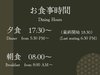  �y���H�����Ԃ̂��ē��z�E�[�H�@17:30 �` 18:30�i�ŏI�J�n�j�E���H�@08:00 �`