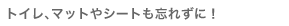 �g�C���A�}�b�g��V�[�g���Y�ꂸ�ɁI